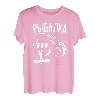 Angeln ist tolle Sache Russen Angler Russland Russen T-Shirt
