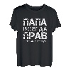 Herren Geschenk des russischen Vaters Kyrillisch Russland Papa T-Shirt