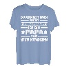 Herren Papa von vier Kindern T-Shirt