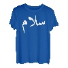 Frieden auf Arabisch Salaam, Salam Halal Arabisch T-Shirt