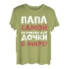 Batja Papa Vater Vatertag Russland Russisch Russe T-Shirt