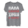 Batja Papa Vater Vatertag Russland Russisch Russe T-Shirt