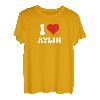 Ich Liebe Aylin I Love Aylin Valentinstag T-Shirt