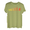 Feuerwehrmann Evolution Freiwillige Feuerwehr Kinder Männer T-Shirt