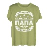 Herren Russischer Papa Kyrillisch Russe Vatertag Russland Vater T-Shirt
