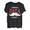 Batja Papa Vater Vatertag Russland Russisch Russe T-Shirt