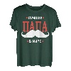 Batja Papa Vater Vatertag Russland Russisch Russe T-Shirt