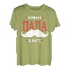 Batja Papa Vater Vatertag Russland Russisch Russe T-Shirt