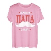 Batja Papa Vater Vatertag Russland Russisch Russe T-Shirt