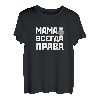 Russische Mama hat immer Recht Russia Mutter Geschenk T-Shirt