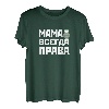 Russische Mama hat immer Recht Russia Mutter Geschenk T-Shirt