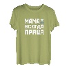 Russische Mama hat immer Recht Russia Mutter Geschenk T-Shirt