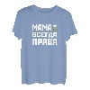 Russische Mama hat immer Recht Russia Mutter Geschenk T-Shirt