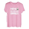 Russische Mama hat immer Recht Russia Mutter Geschenk T-Shirt