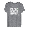 Russische Mama hat immer Recht Russia Mutter Geschenk T-Shirt