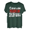 Herren Russland Russischer Großvater Kyrillisch Opa Russisch T-Shirt
