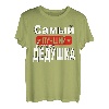 Herren Russland Russischer Großvater Kyrillisch Opa Russisch T-Shirt