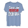 Herren Russland Russischer Großvater Kyrillisch Opa Russisch T-Shirt