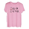 La vie en Rosé. Rosewein Roséwein Sommer Wein Wine AM PM Fun T-Shirt