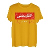 Qamishli Syrien Arabische Kalligraphie Kurd Kurdish T-Shirt