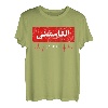 Qamishli Syrien Arabische Kalligraphie Kurd Kurdish T-Shirt