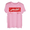 Qamishli Syrien Arabische Kalligraphie Kurd Kurdish T-Shirt