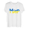 Myr / Mir - Frieden in Ukrainisch und Russisch T-Shirt
