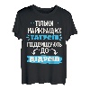 Herren Ukrainische Sprache Geschenk Humor für besten Vater T-Shirt