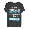 Herren Ukrainische Sprache Geschenk Humor für besten Vater T-Shirt