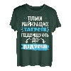 Herren Ukrainische Sprache Geschenk Humor für besten Vater T-Shirt