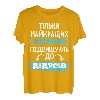 Herren Ukrainische Sprache Geschenk Humor für besten Vater T-Shirt