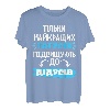 Herren Ukrainische Sprache Geschenk Humor für besten Vater T-Shirt