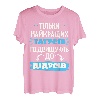 Herren Ukrainische Sprache Geschenk Humor für besten Vater T-Shirt