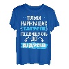 Herren Ukrainische Sprache Geschenk Humor für besten Vater T-Shirt