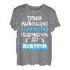 Herren Ukrainische Sprache Geschenk Humor für besten Vater T-Shirt