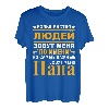 Herren Russischer Papa Kyrillisch Russe Russland Vater Vatertag T-Shirt