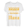Herren Russischer Papa Kyrillisch Russe Russland Vater Vatertag T-Shirt