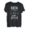 Batja Papa Vater Vatertag Russland Russisch Russe T-Shirt