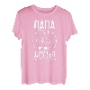Batja Papa Vater Vatertag Russland Russisch Russe T-Shirt