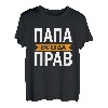 Herren Kyrillisch Russia Dad Russland Vater Russischer Papa T-Shirt