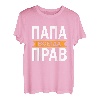 Herren Kyrillisch Russia Dad Russland Vater Russischer Papa T-Shirt