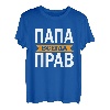Herren Kyrillisch Russia Dad Russland Vater Russischer Papa T-Shirt