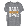 Herren Kyrillisch Russia Dad Russland Vater Russischer Papa T-Shirt