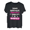 Damen Ukrainische Sprache Geschenk Humor für beste Mutter T-Shirt