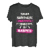 Damen Ukrainische Sprache Geschenk Humor für beste Mutter T-Shirt