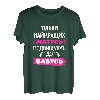 Damen Ukrainische Sprache Geschenk Humor für beste Mutter T-Shirt