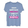 Damen Ukrainische Sprache Geschenk Humor für beste Mutter T-Shirt