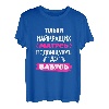Damen Ukrainische Sprache Geschenk Humor für beste Mutter T-Shirt