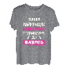 Damen Ukrainische Sprache Geschenk Humor für beste Mutter T-Shirt