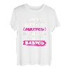 Damen Ukrainische Sprache Geschenk Humor für beste Mutter T-Shirt